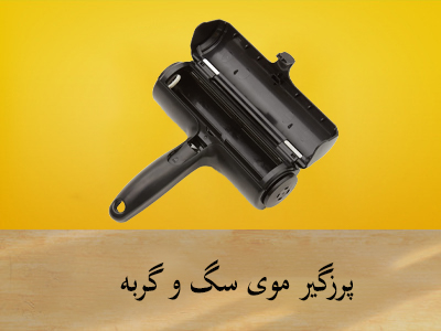 ChomChom 3 سطر 5 jpg