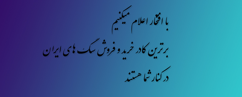 سطر 7 با افتخار jpg