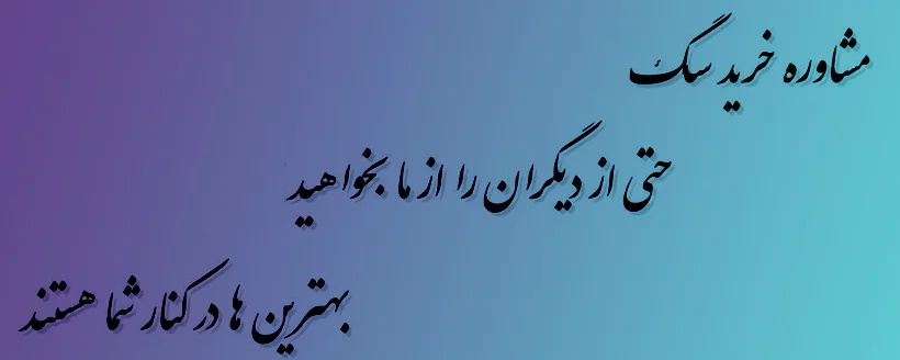 سطر 7 مشاوه jpg