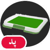 پد png